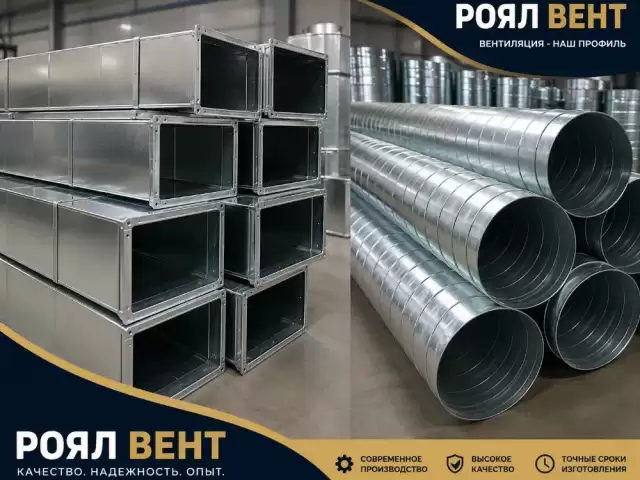 Вентиляционных воздуховодов 1, farmo.tj