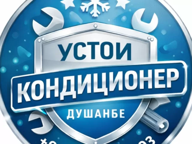 Мастер коондиционер 1, farmo.tj