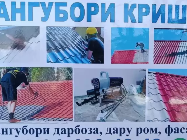 Краска Кириша 1, farmo.tj