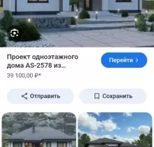 Услуги строителный Бригада в Худжанд - Farmo.tj 