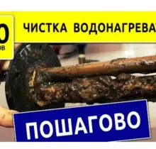 Услуги Очистка Термекс в Душанбе - Farmo.tj 