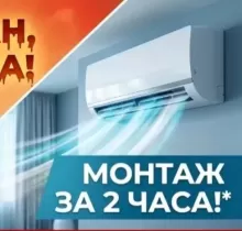 Ремонт и установка кондиционер в Душанбе - Farmo.tj 