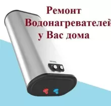 Услуги ремонт и установка водонагреватель термокс в Душанбе - Farmo.tj 