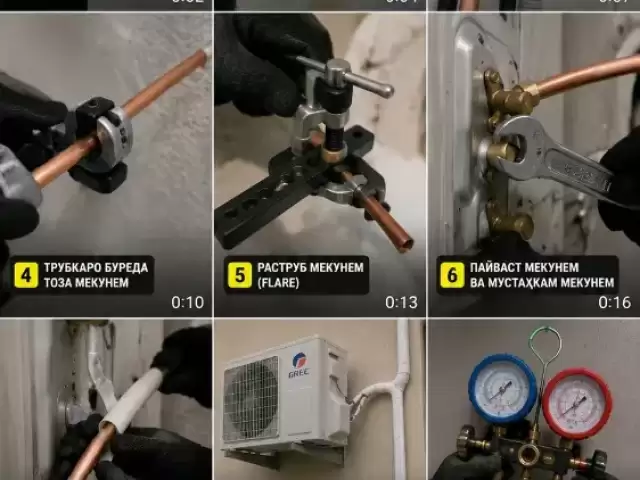 Установка кондиционера 1, farmo.tj