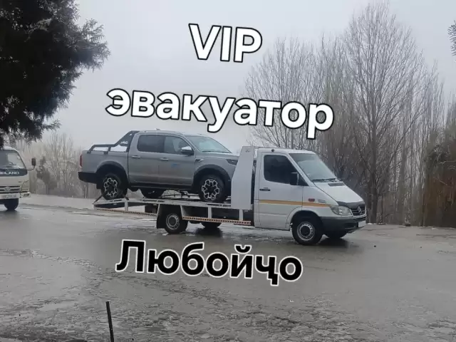 Услуги Эвакуатора 1, avtobaza.tj