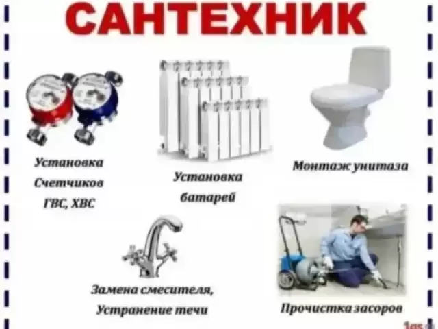 Установка Стиральные машины 1, farmo.tj