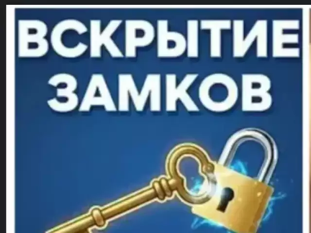 Скрыть замков дверей 1, farmo.tj