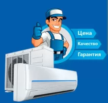 Установка и ремонт кондиционеры в Душанбе - Farmo.tj 