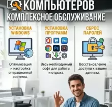 Установка ОС Windows По в Душанбе - Farmo.tj 