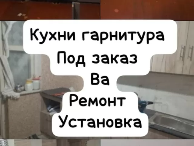 Услуги Ремонт квартир 1, farmo.tj
