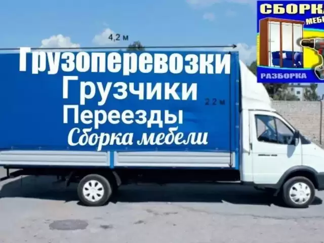 Услуги грузаперевозка 1, farmo.tj