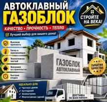 Газаблоки под заказ в Душанбе - Farmo.tj 