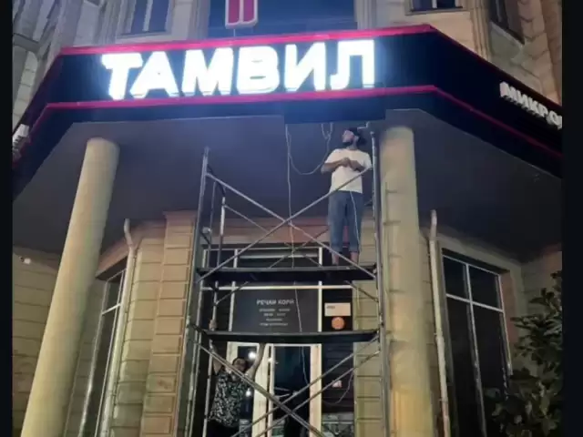 Рекламаи беруна 1, farmo.tj