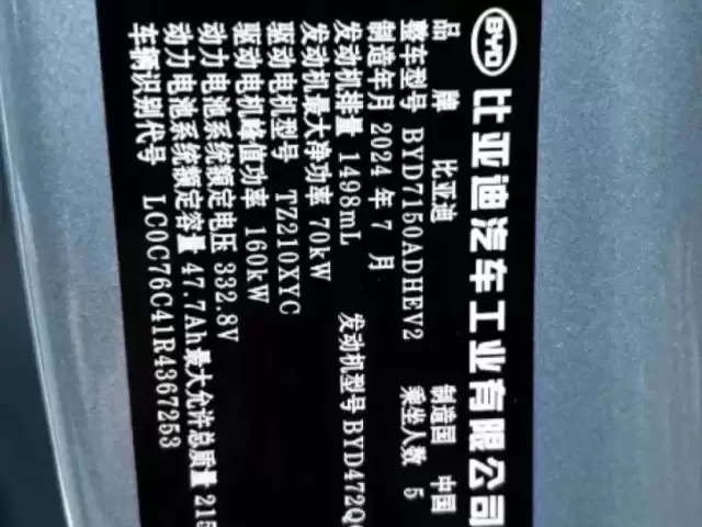 BYD Seal, 2024 1, avtobaza.tj