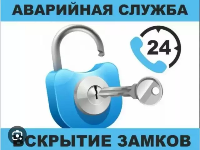 Услуга вскрыть замок 1, farmo.tj