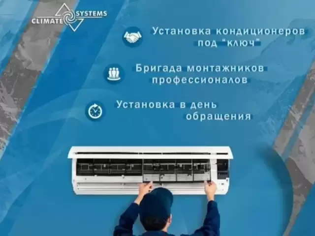 Установка кондиционер 1, farmo.tj