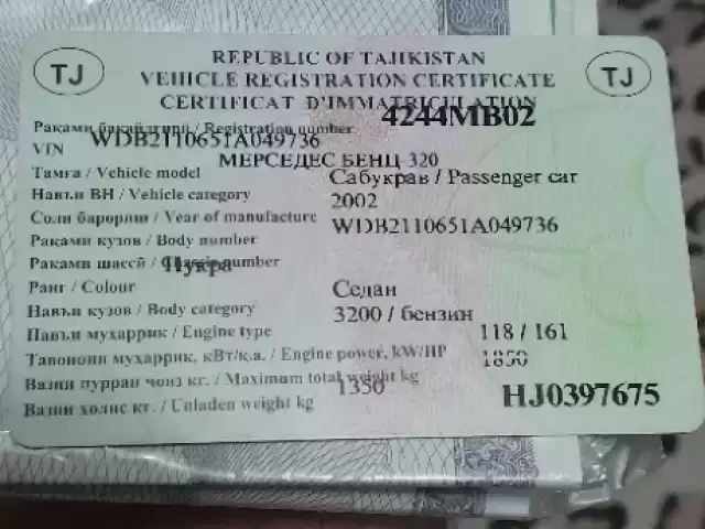 Mercedes-Benz E class, 2002 1, avtobaza.tj