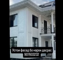 Устои фасад в Душанбе - Farmo.tj 