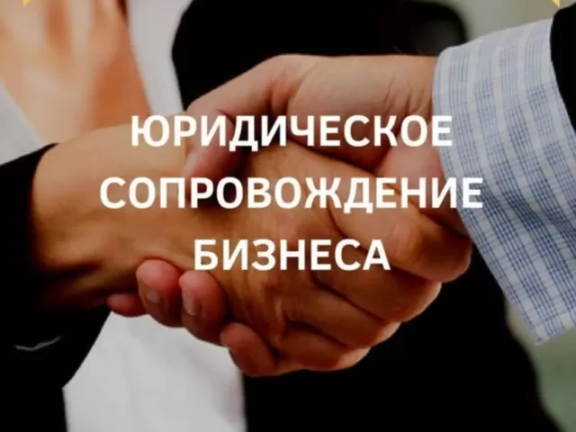 Услуги юриста для бизнеса 1, farmo.tj