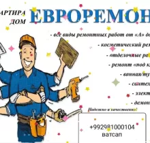 Устои отделка под ключ в Худжанд - Farmo.tj 