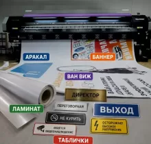 Услуги Наружная реклама в Душанбе - Farmo.tj 