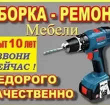 Услуги ремонт и сборка мебели в Душанбе - Farmo.tj 