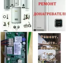 Ремонт и установка Водонагривател в Душанбе - Farmo.tj 