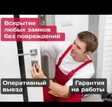 Вскрытие авто Вскрытие замков в Худжанд 